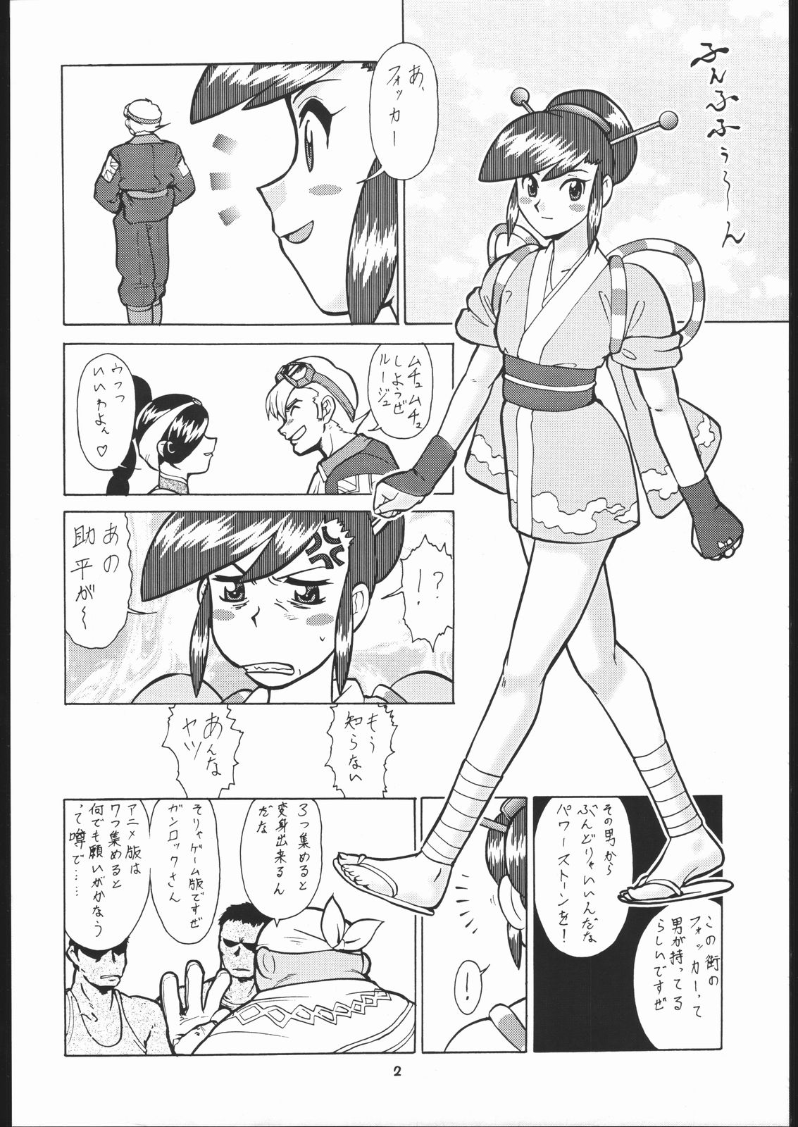 Zatou Nan Demo-R page 3 full