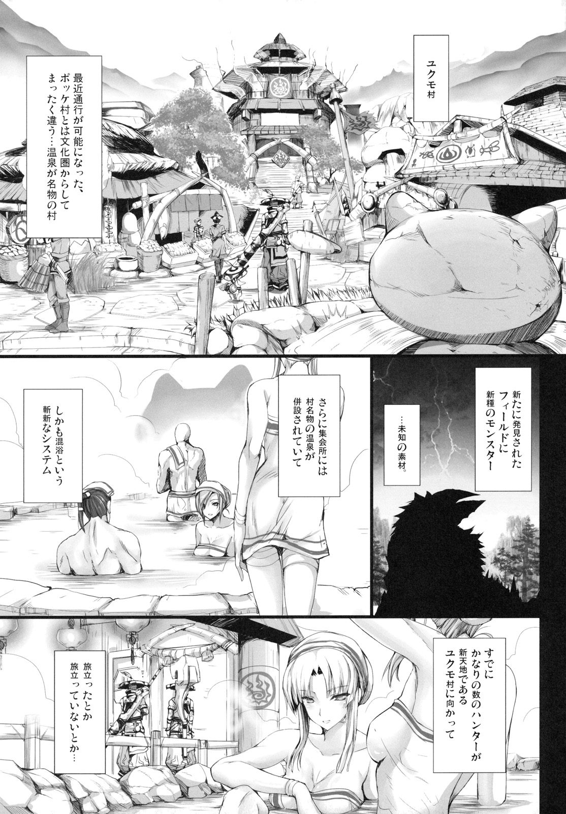 Monhan no Erohon 10 page 4 full