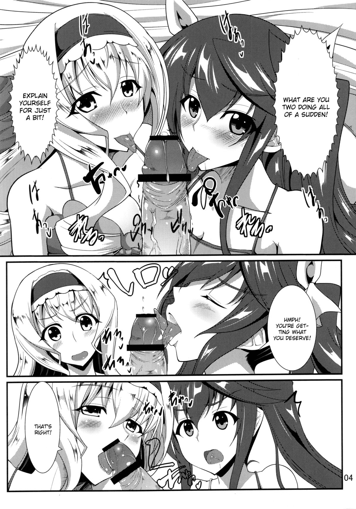 Orimura Trigger page 4 full