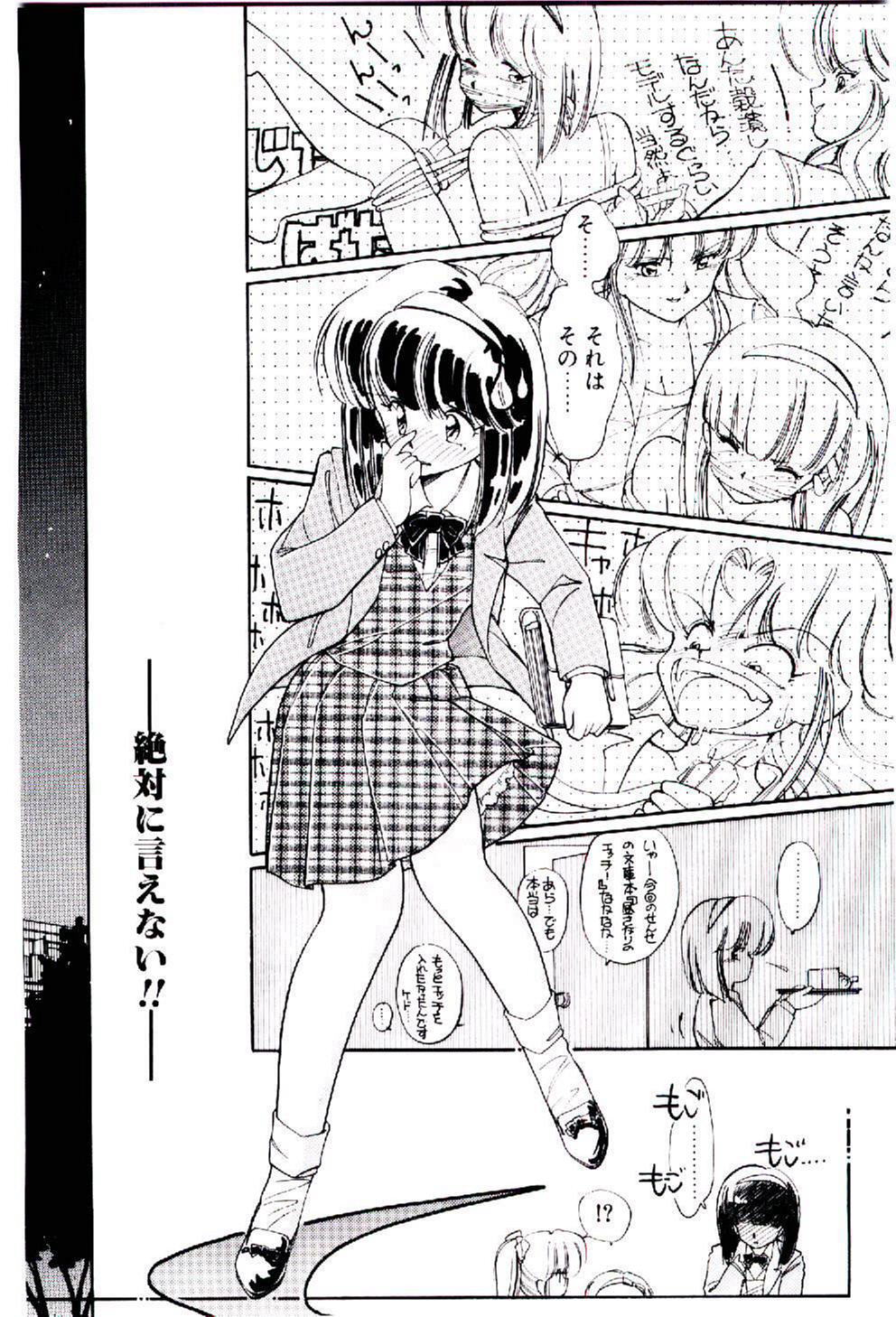 Zoku Renai Consultant page 11 full