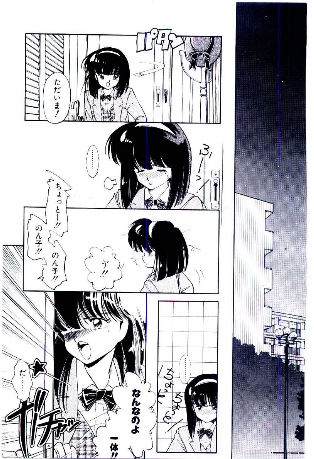 Zoku Renai Consultant page 12 full