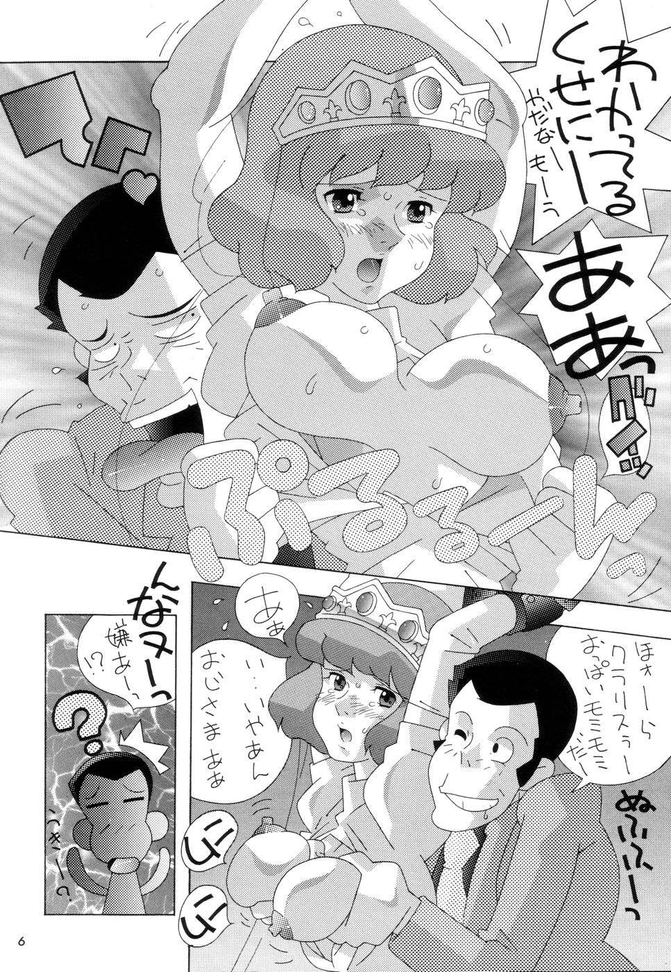 Fushichou 06 "Claris" page 6 full