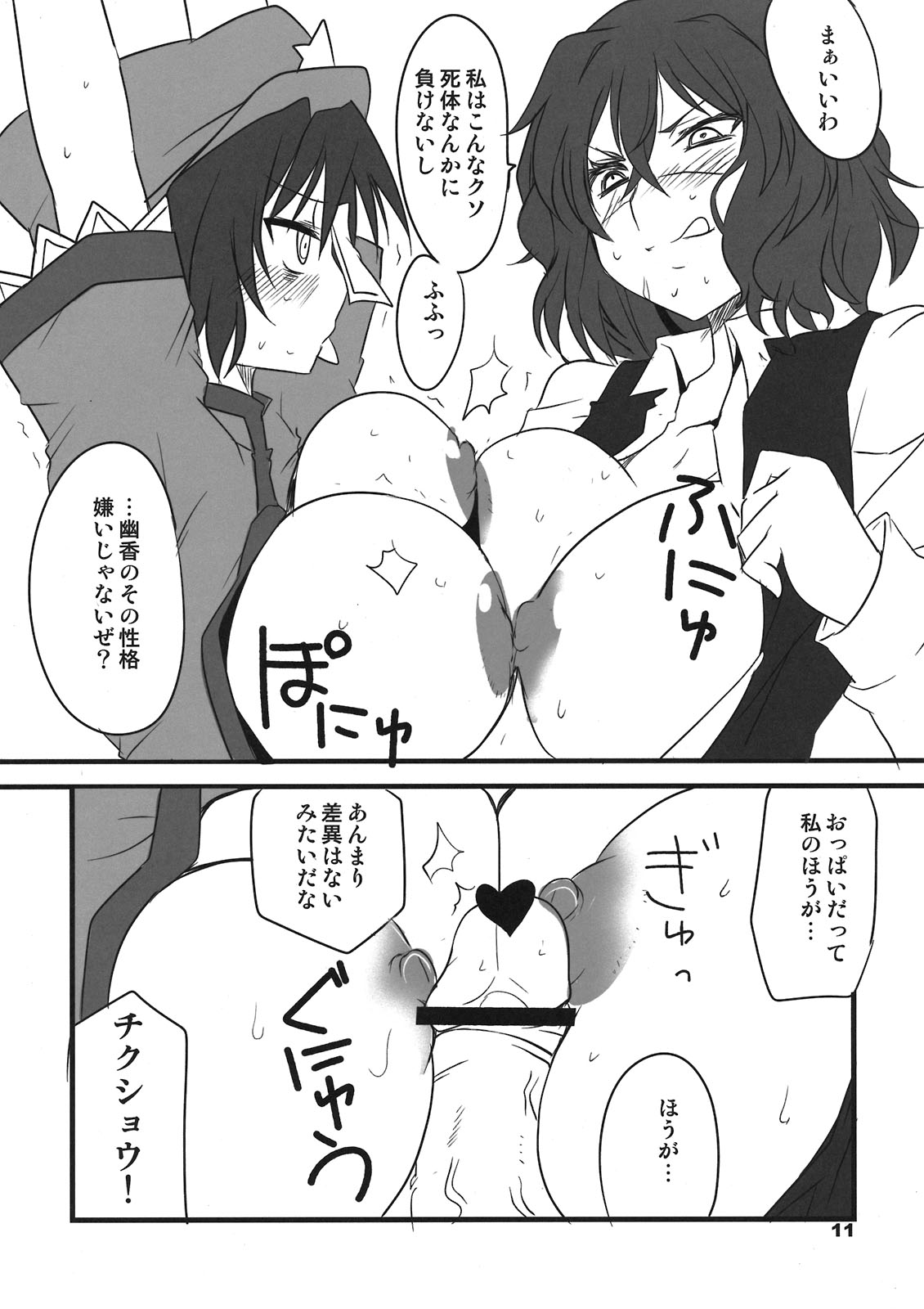 Tabechauzo? page 11 full