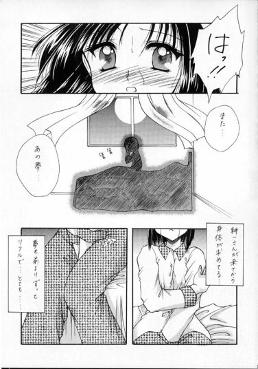 Koikaze page 9 full