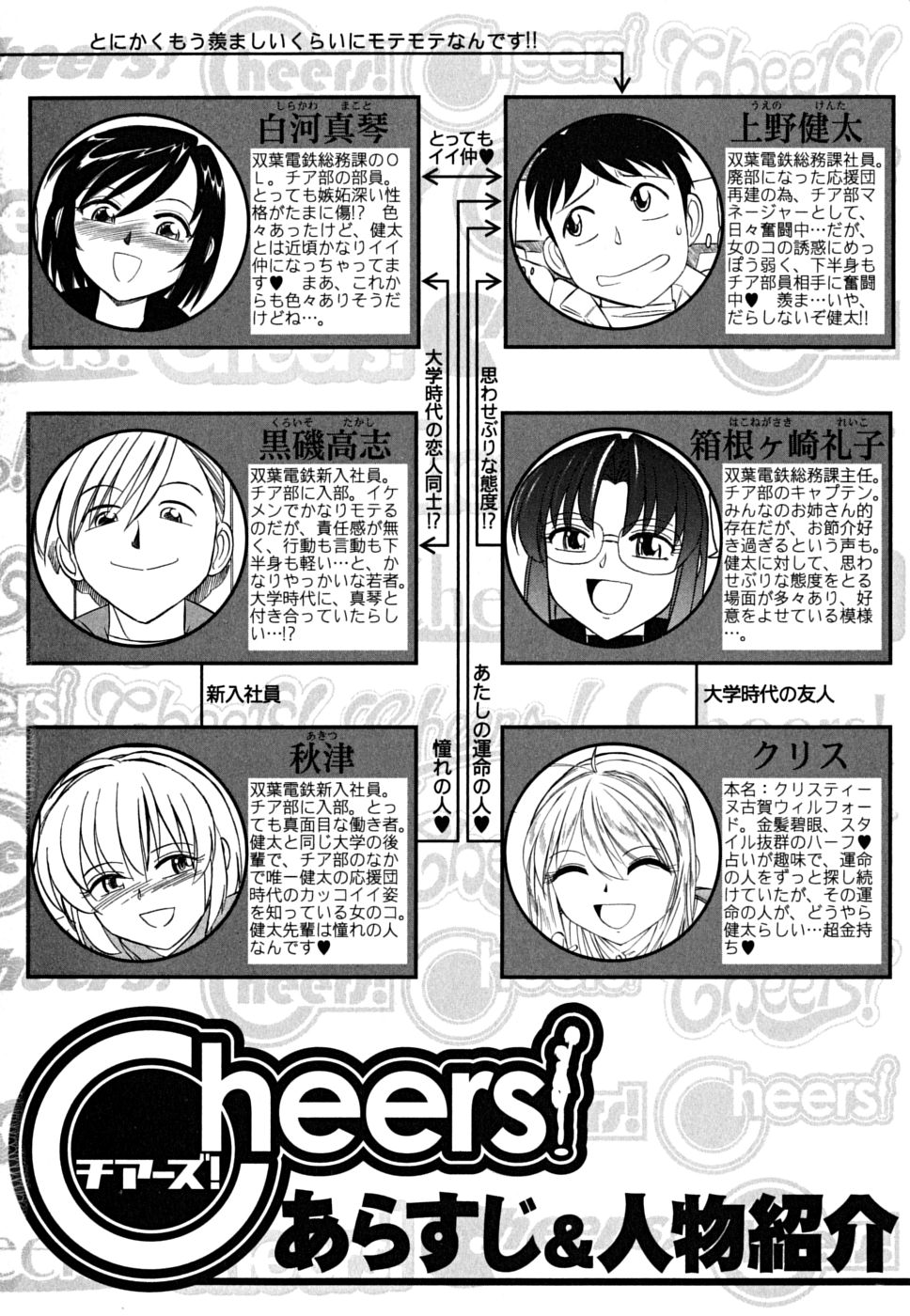 Cheers! 5 page 4 full