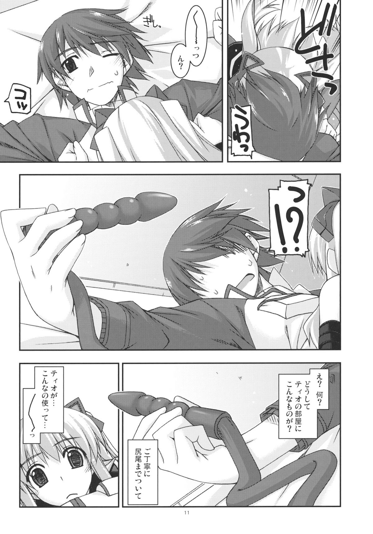 Tio Ijiri 2 page 11 full