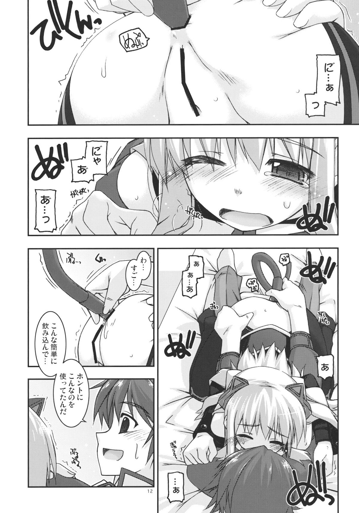 Tio Ijiri 2 page 12 full