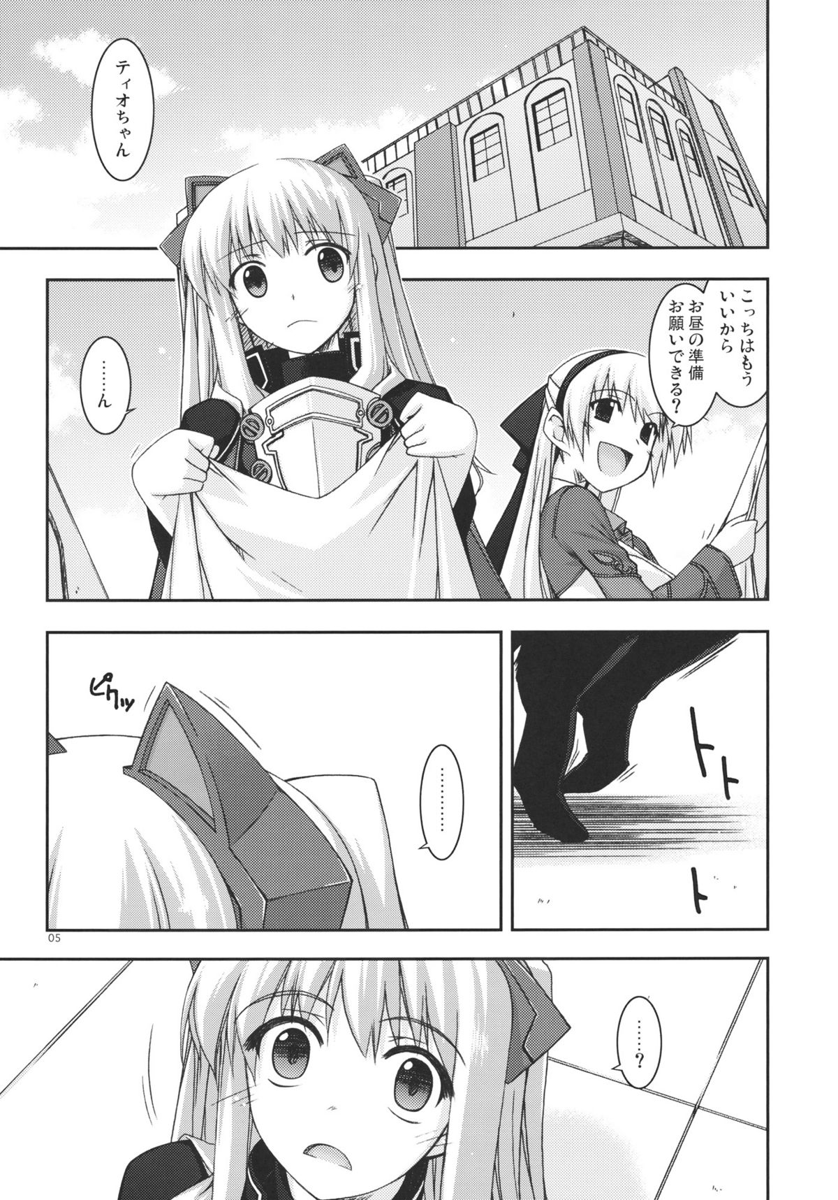 Tio Ijiri 2 page 5 full