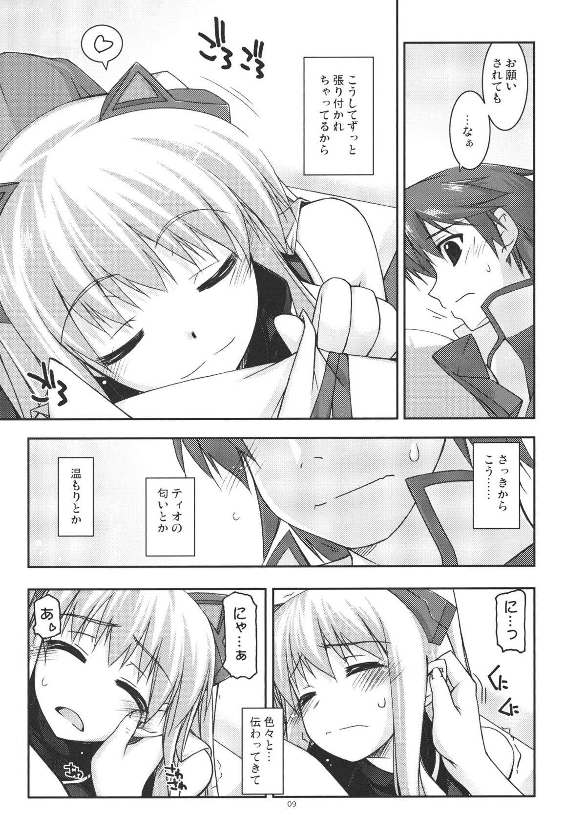 Tio Ijiri 2 page 9 full