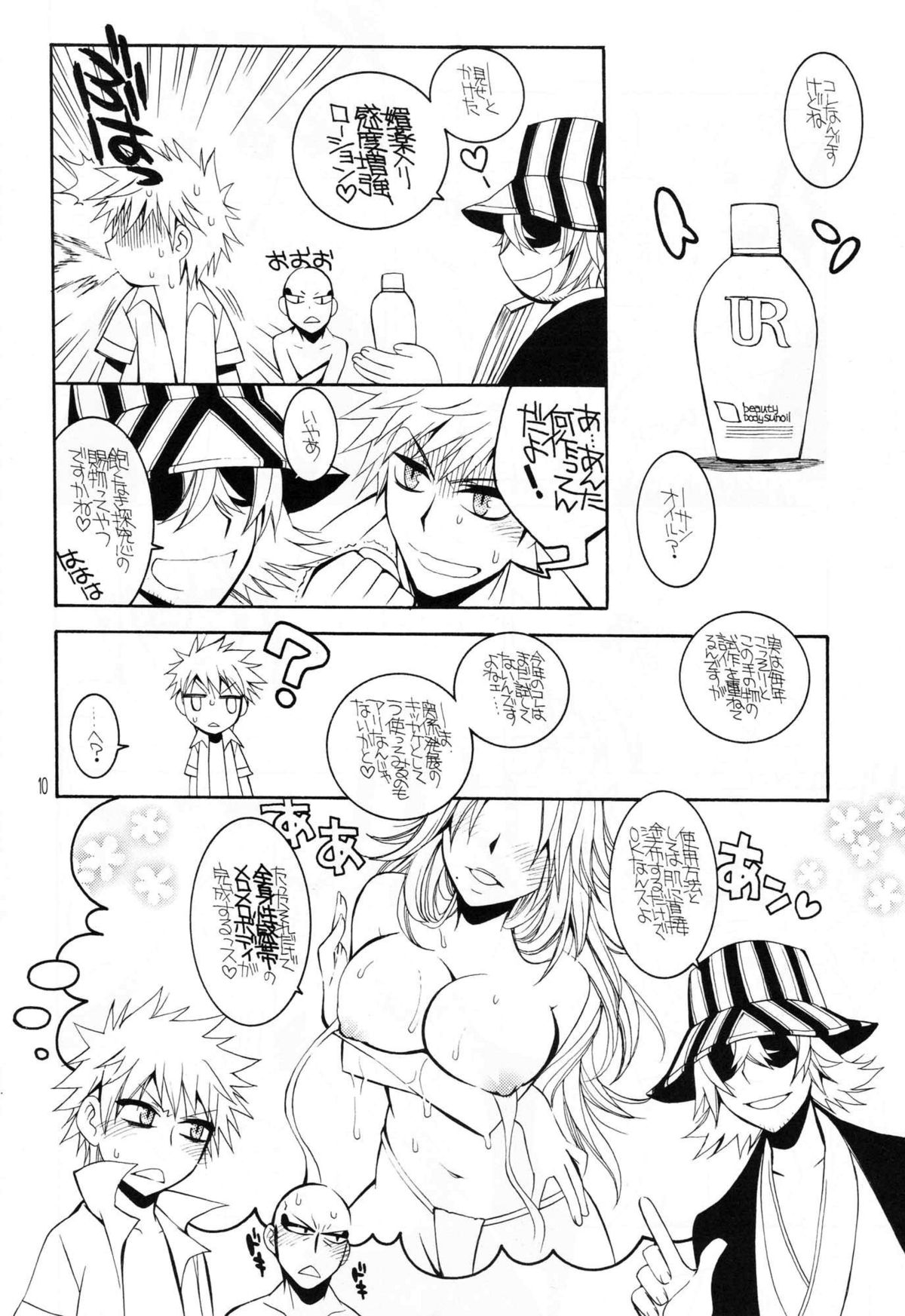 Addict Shine! page 9 full