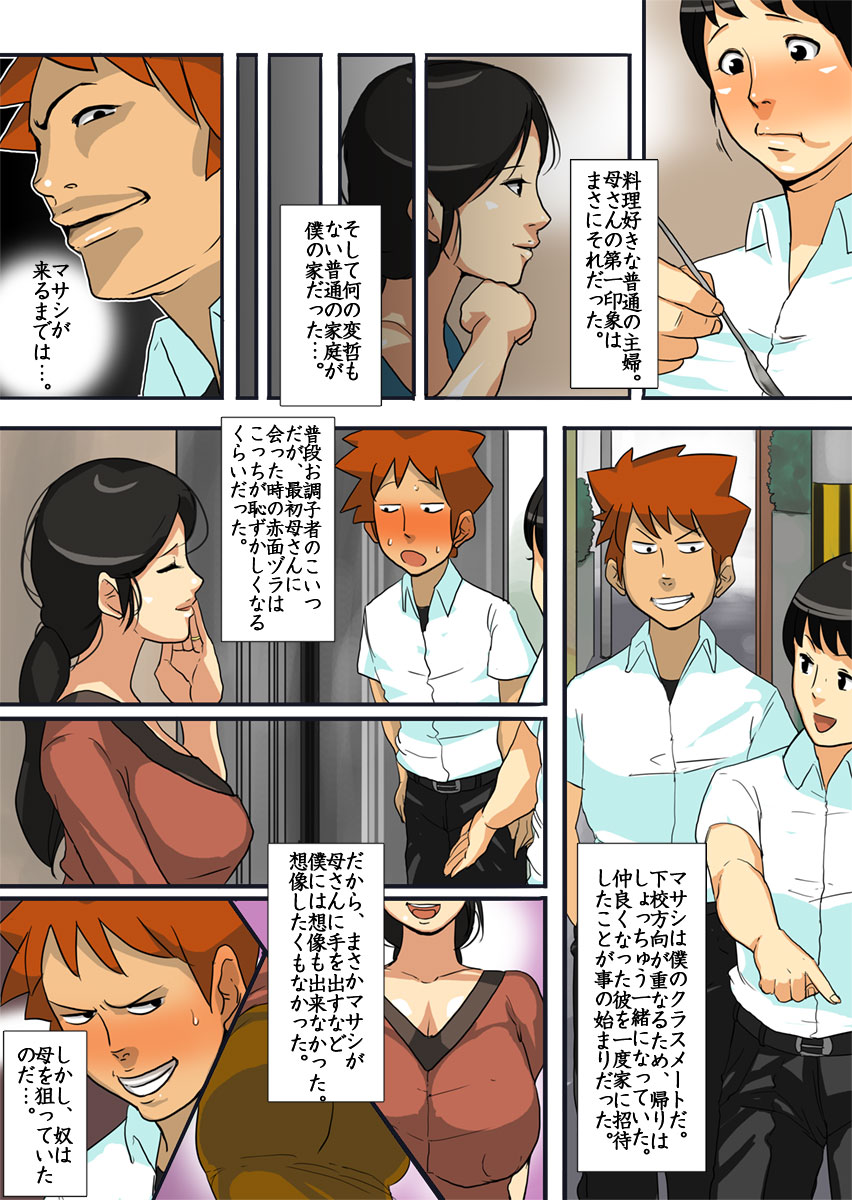Dabo page 5 full