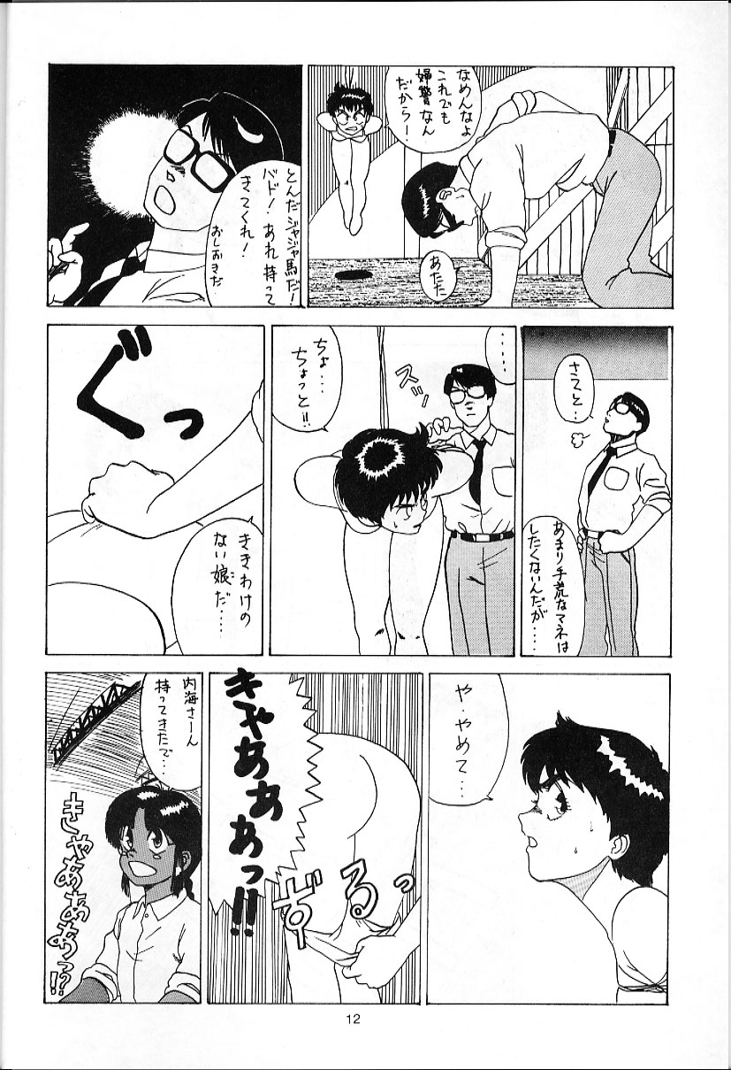 SAMPLE Vol. 1 page 11 full