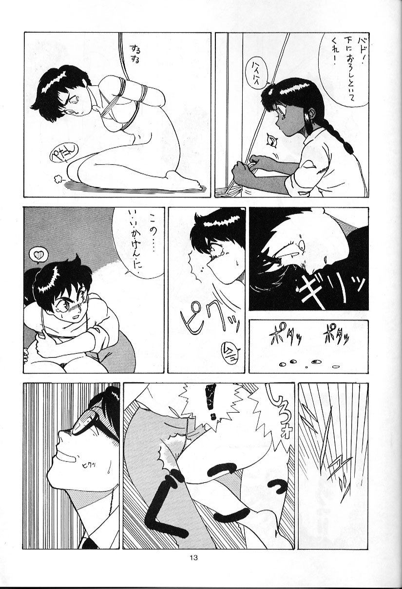 SAMPLE Vol. 1 page 12 full