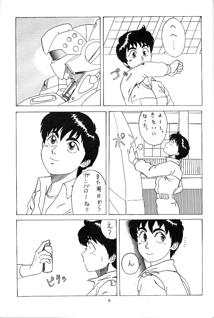 SAMPLE Vol. 1 page 5 full