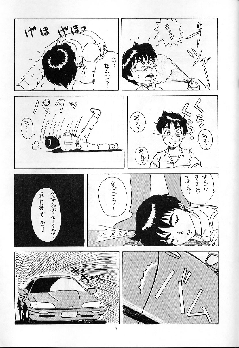 SAMPLE Vol. 1 page 6 full