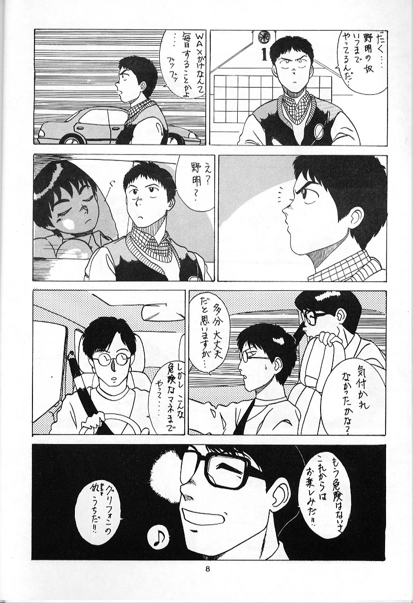 SAMPLE Vol. 1 page 7 full