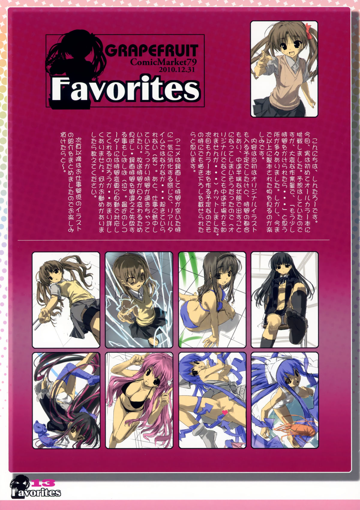 Favorites page 12 full
