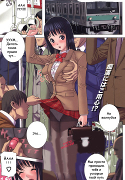 Mousou Tokkyuu | Delusional Express