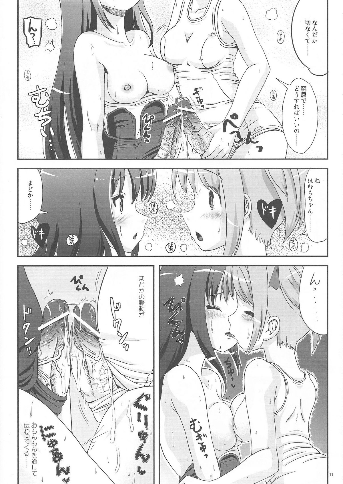 Hybrid page 10 full