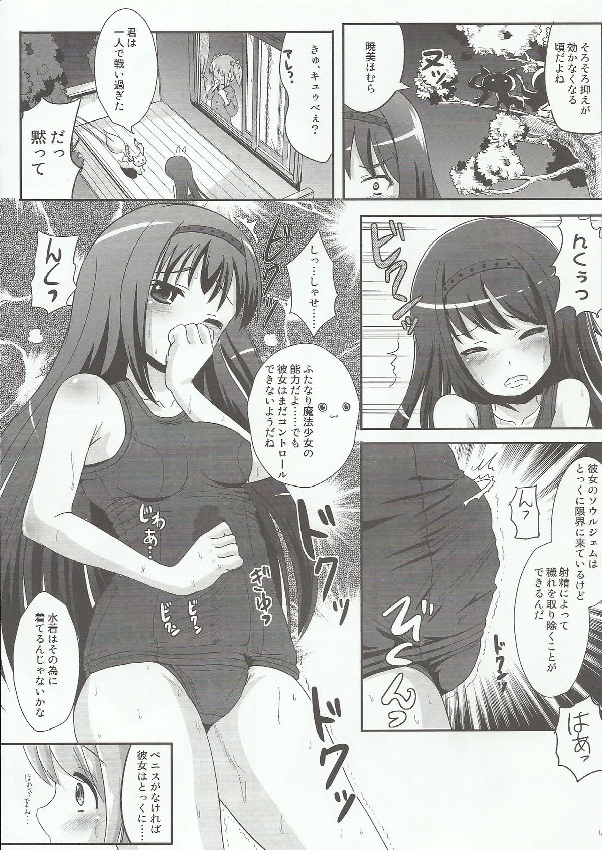 Hybrid page 4 full