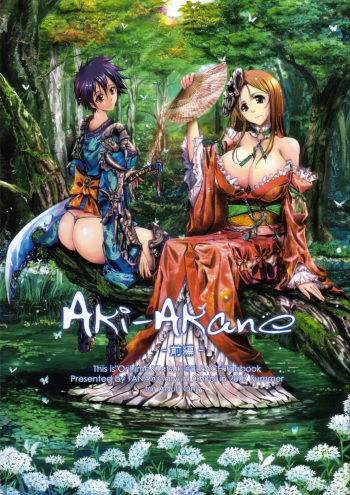 (C72) [Garyuh-Chitai (TANA)] Aki-Akane Zenpen (Bleach) [Spanish] [ElMoeDela8] cover