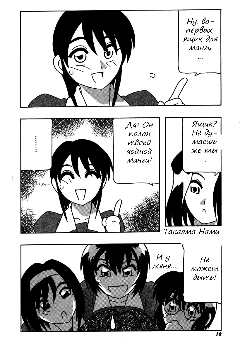 Shippuudotou no Mankenbu!! | The Manken Club Ch.1-10 page 12 full