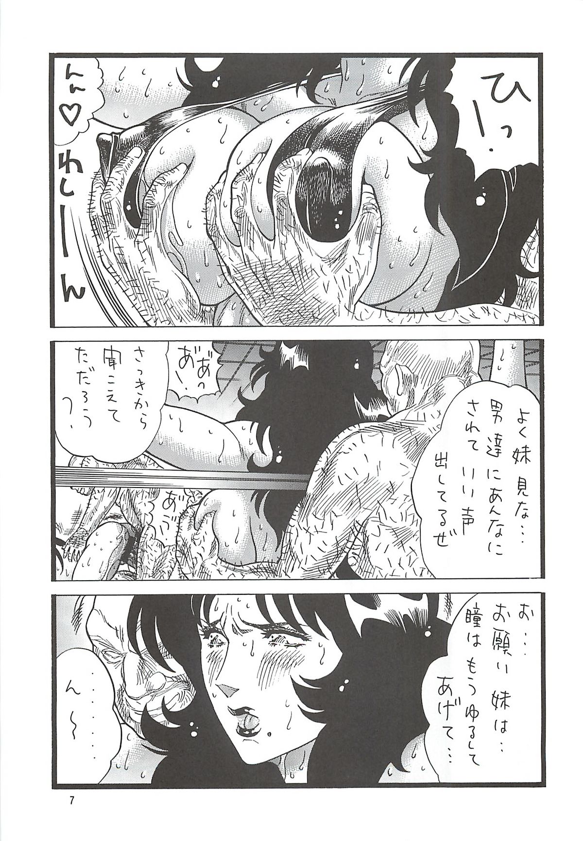 Goriman 5 page 6 full