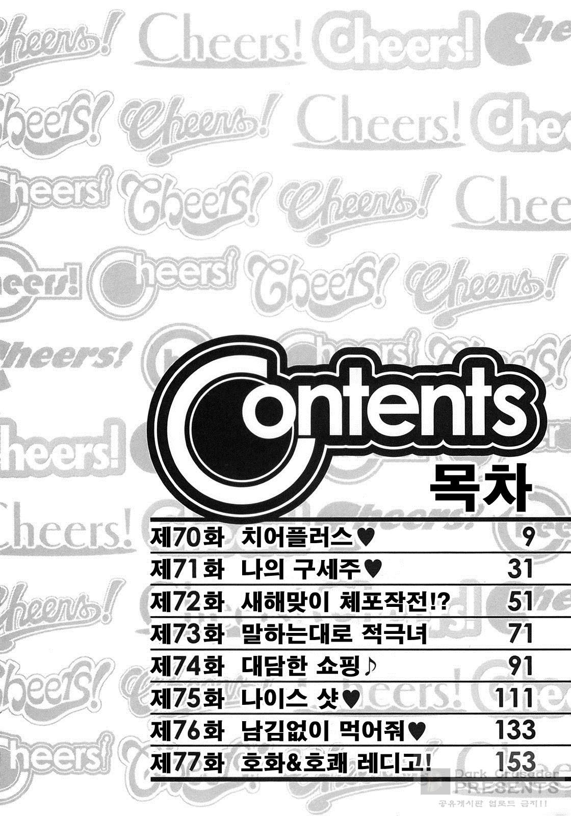 Cheers! 9 page 5 full