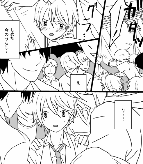 Restrain page 11 full