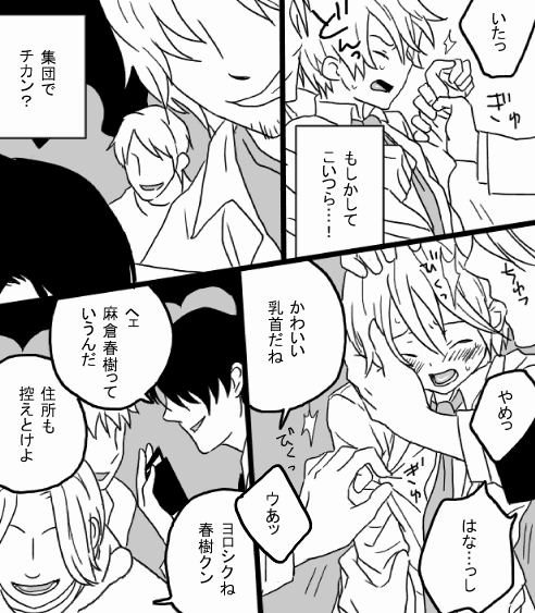 Restrain page 12 full