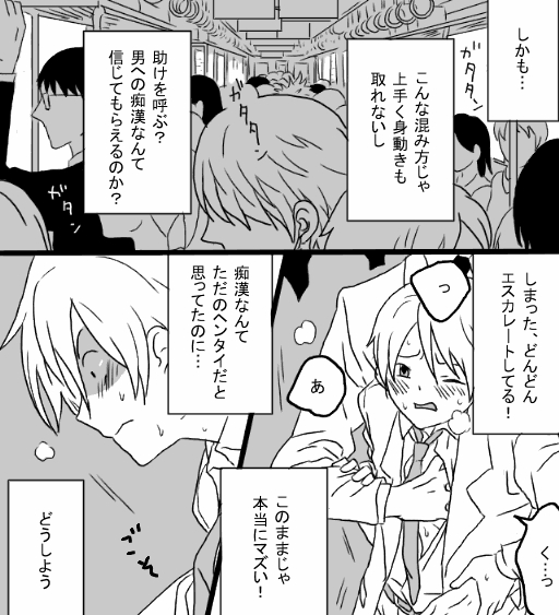 Restrain page 6 full