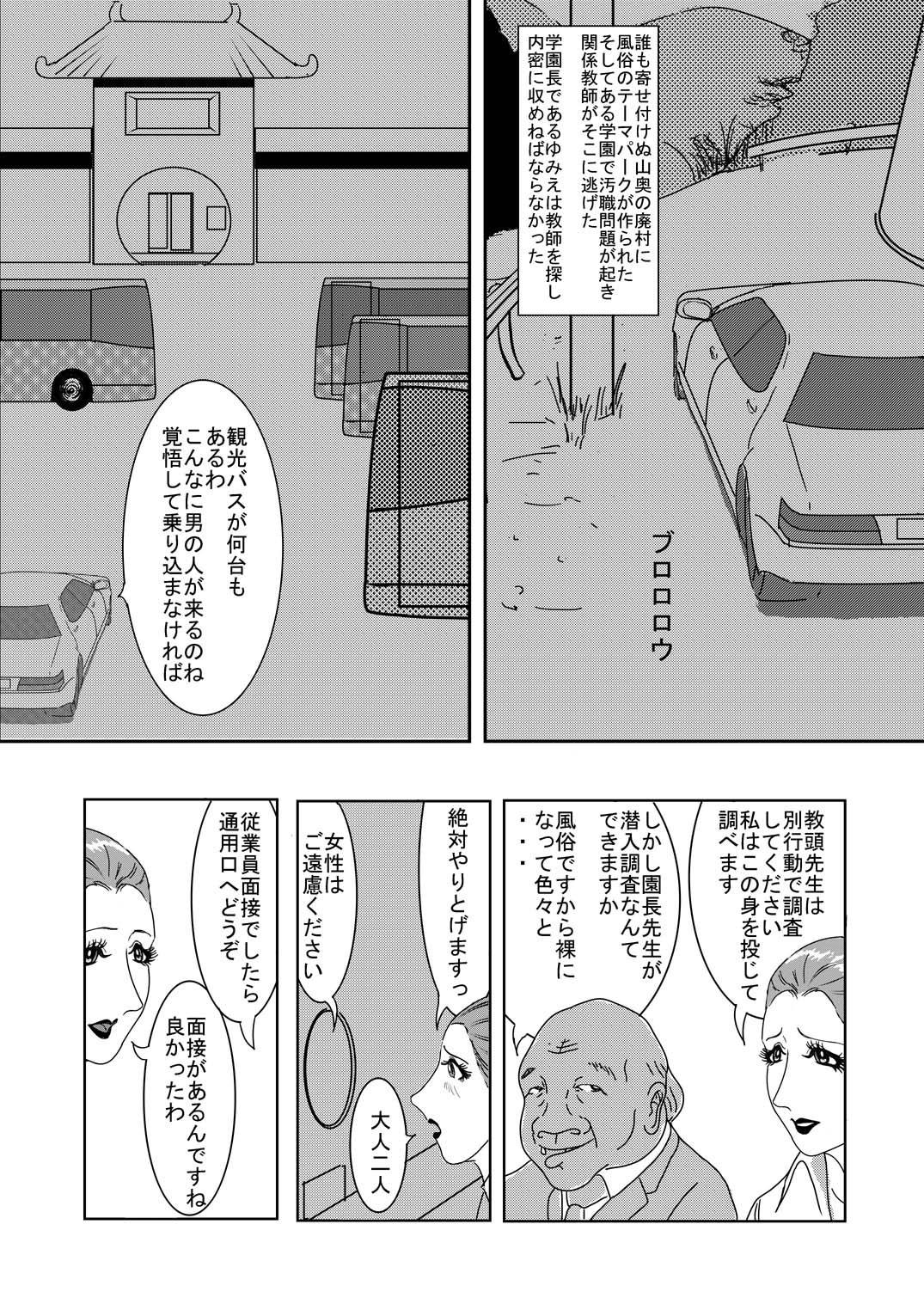 HTPY page 3 full