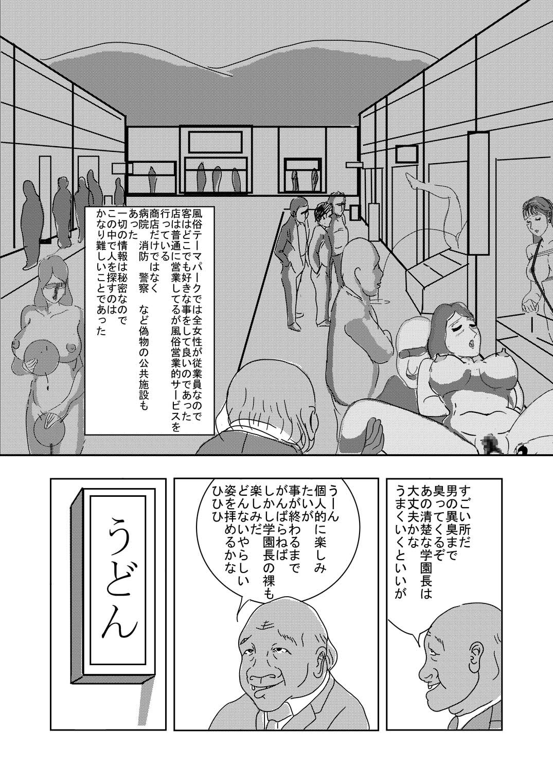 HTPY page 5 full