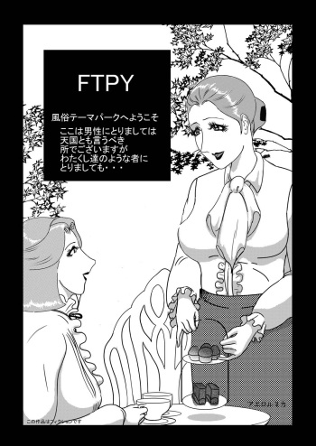 [アエロルミカ] HTPY cover