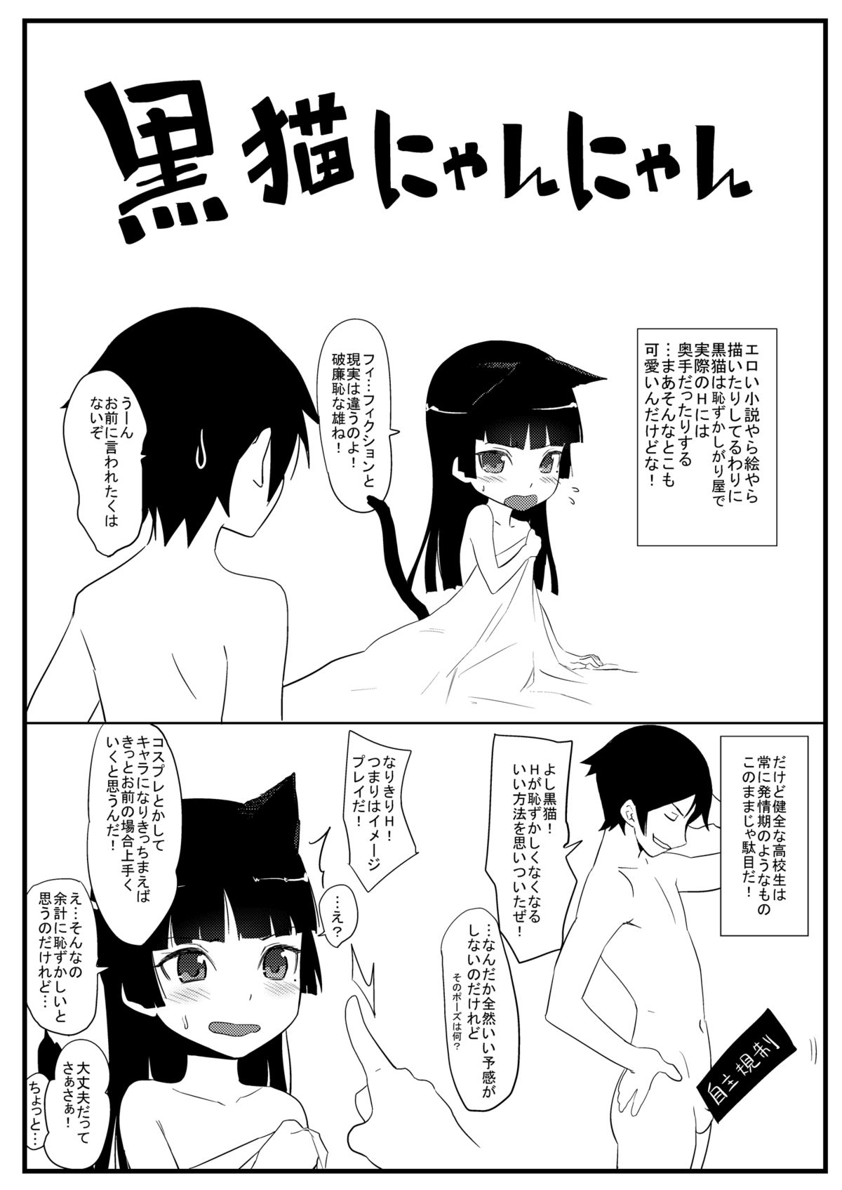 Kuroneko Lion Heart page 11 full