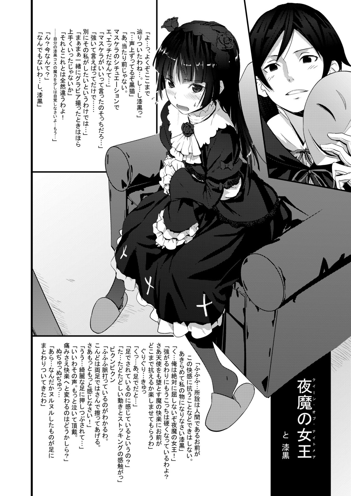 Kuroneko Lion Heart page 12 full