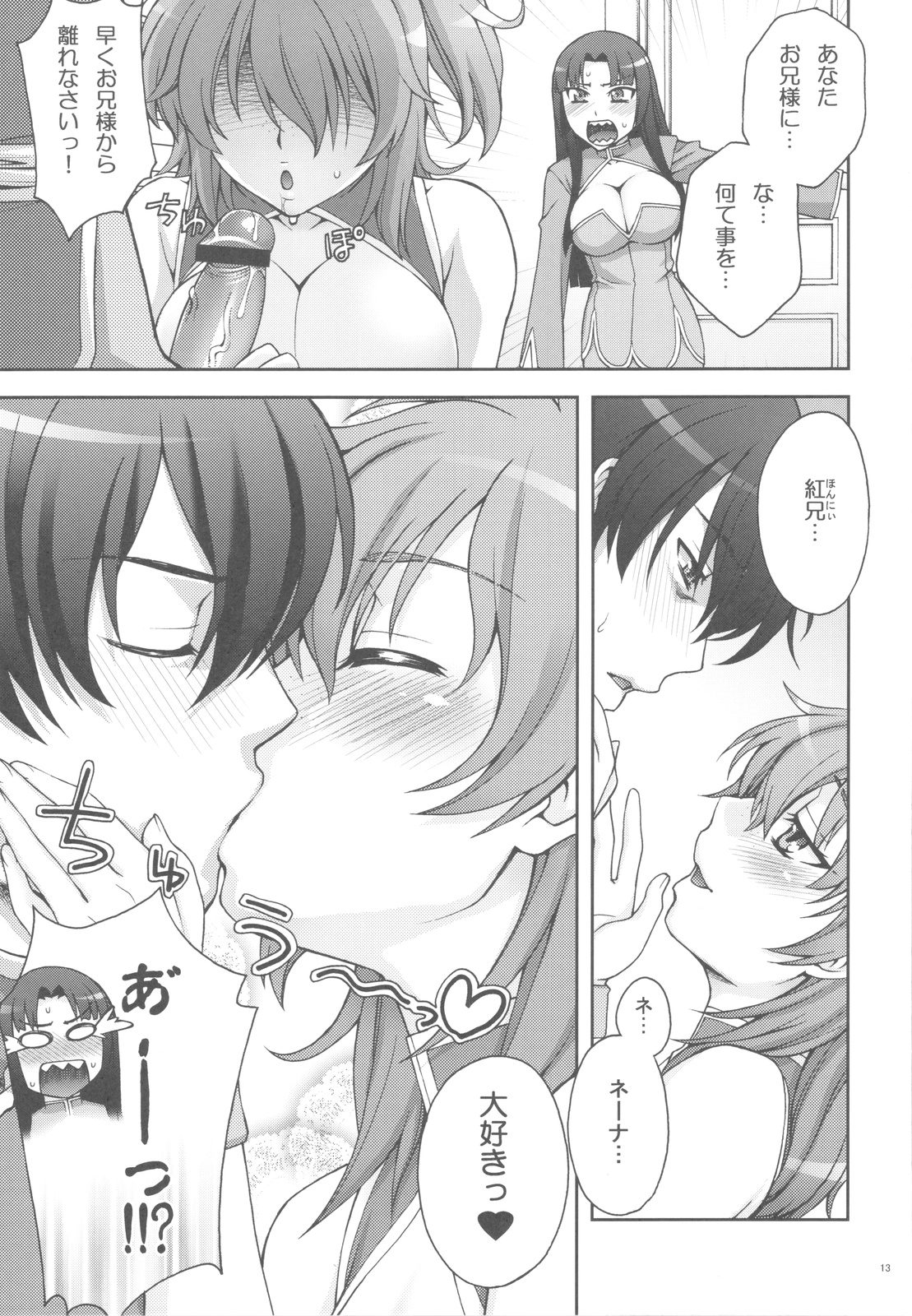 Infinity page 12 full