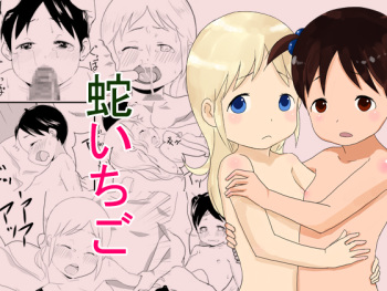 [Nagai Hamu] Hebi Ichigo (Ichigo Mashimaro) cover