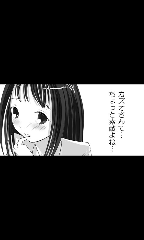 Iede Musume Series Dai-16-wa - Kyouka 2 page 7 full