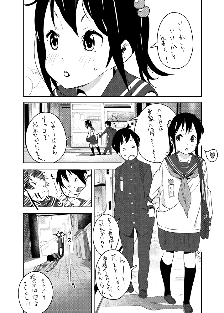 せぇた page 1 full