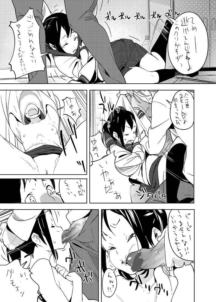 せぇた page 11 full
