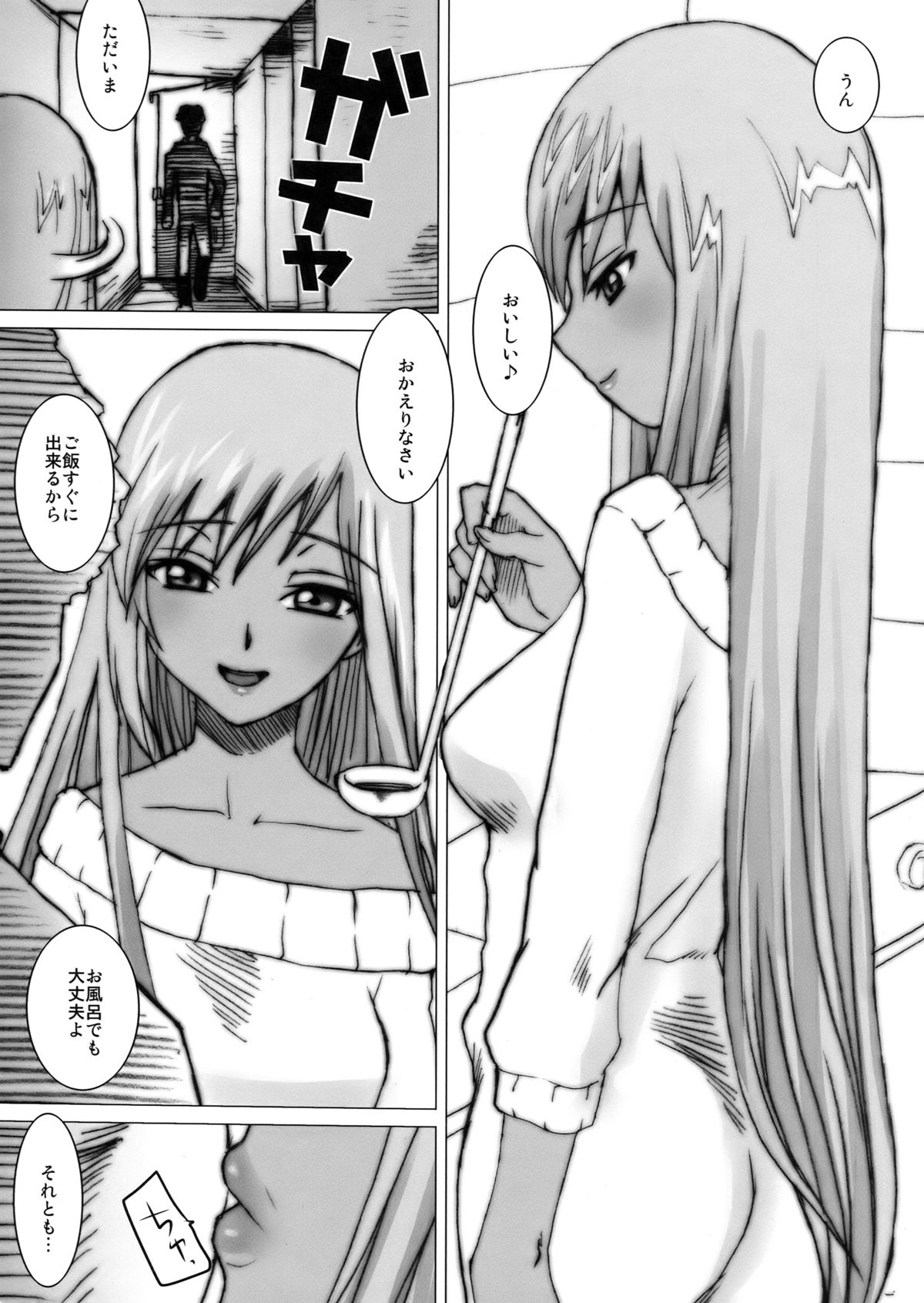KETSU! MEGATON GEASS page 5 full