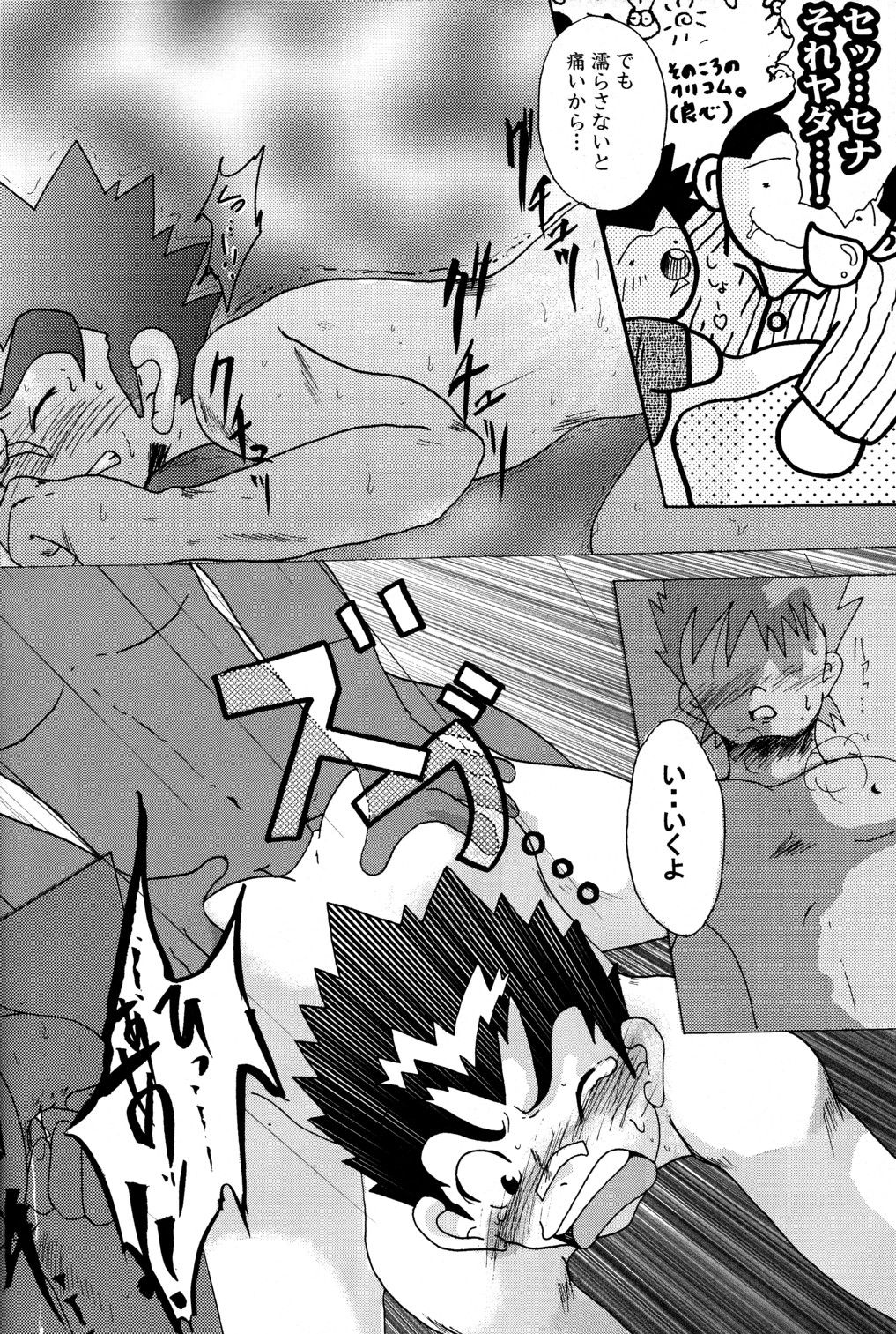 AI-AI page 12 full
