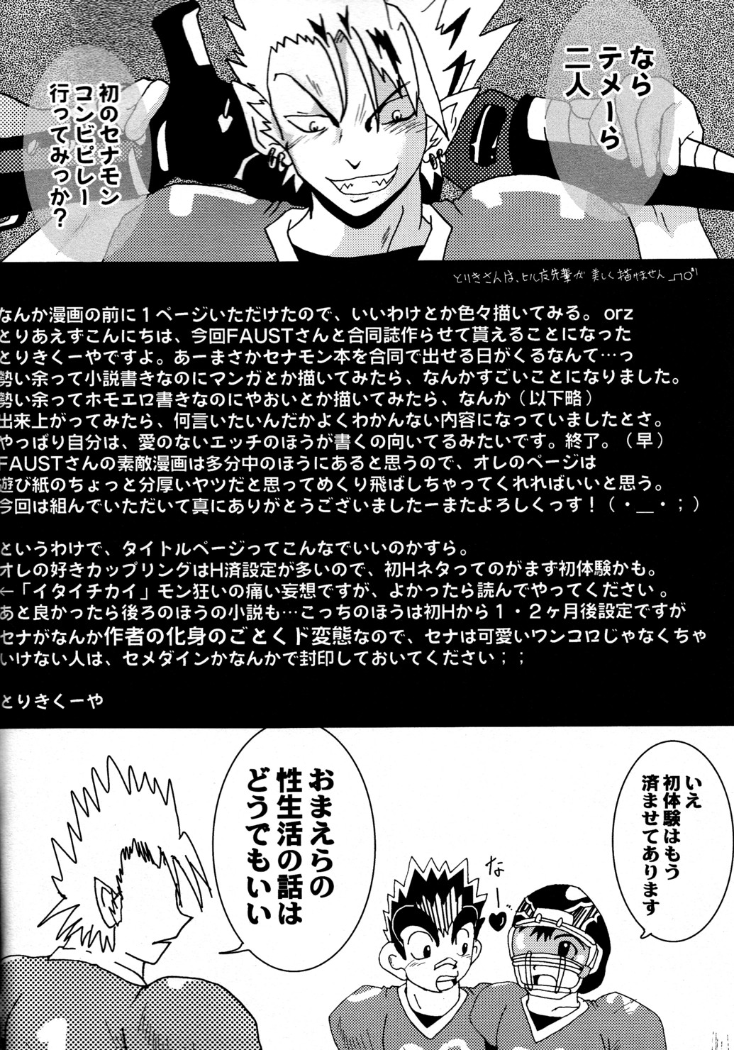 AI-AI page 6 full