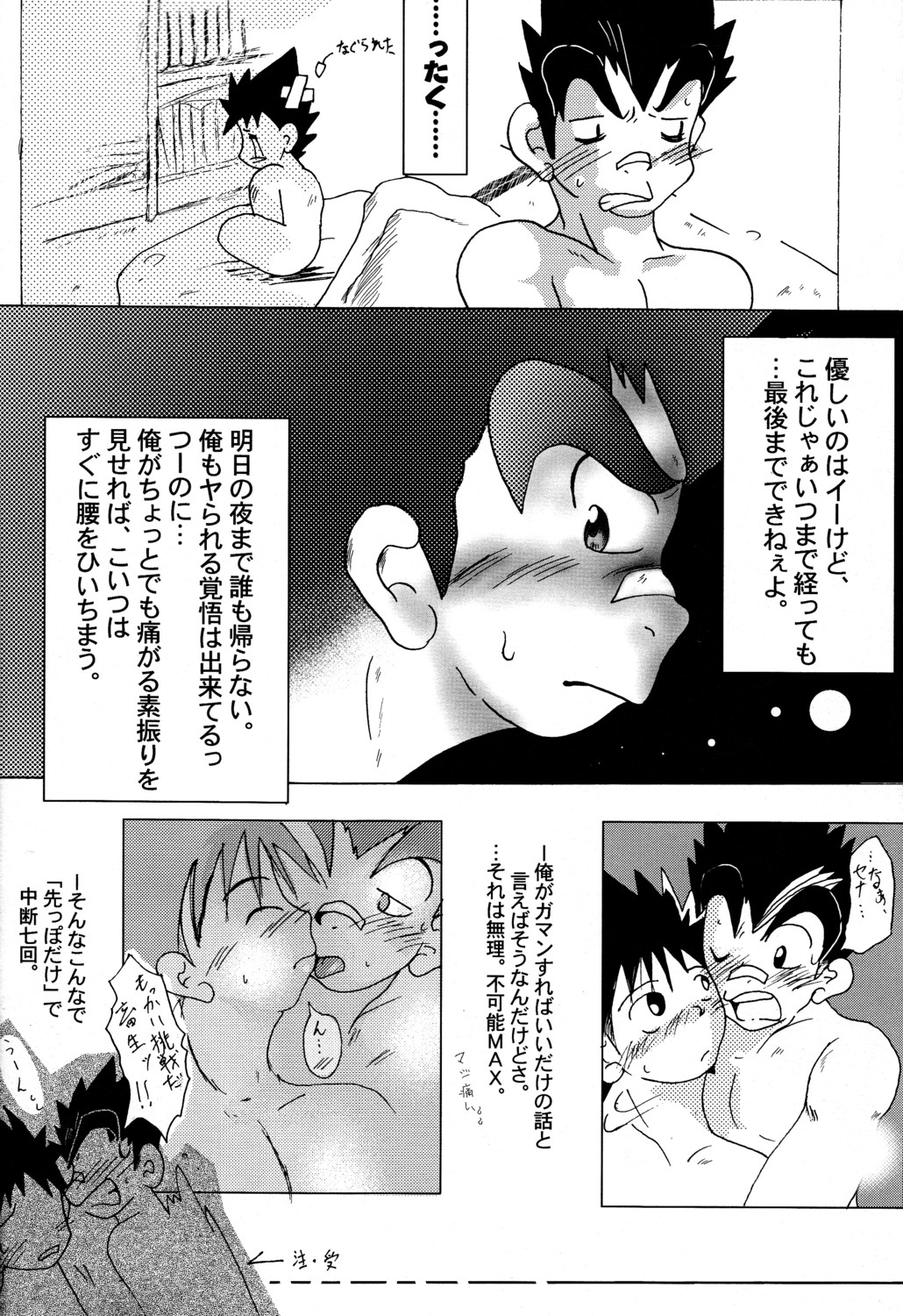 AI-AI page 8 full