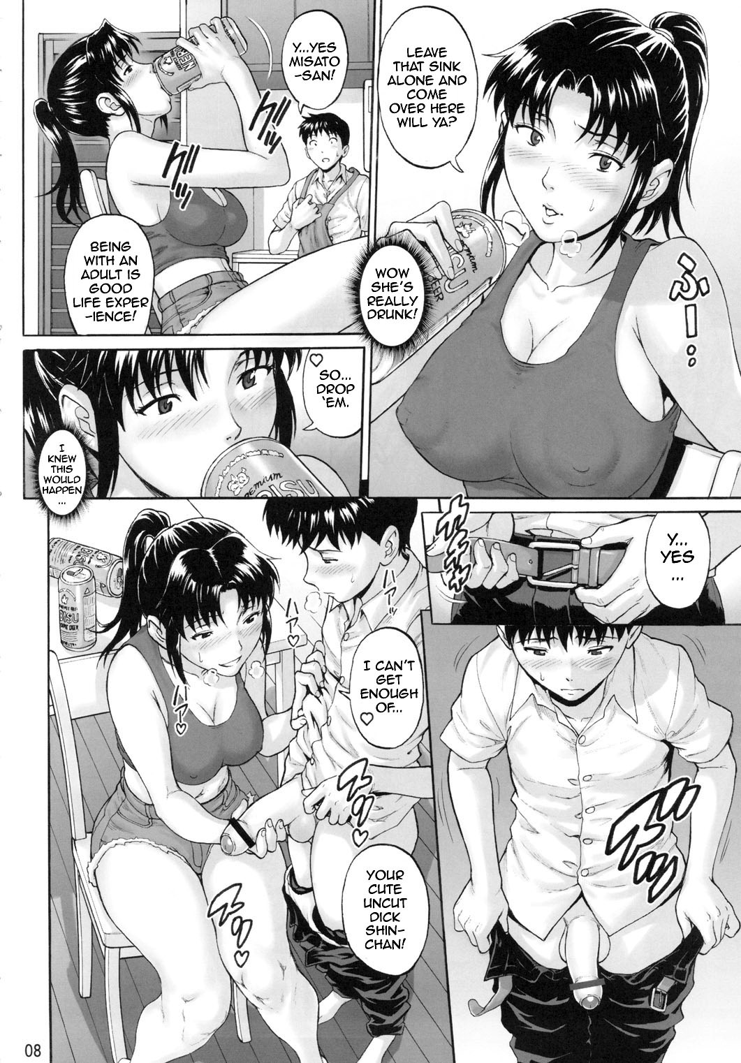 Mugen Kairou | Eternal Gallery page 7 full