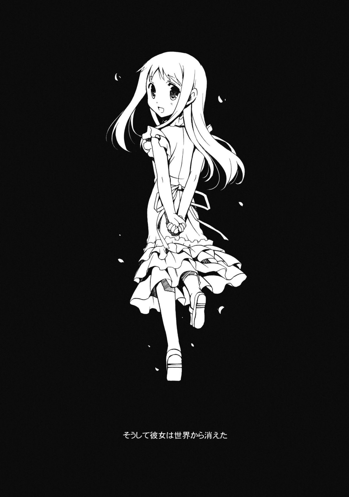 Yukiatsu Hodo Keritakunaru Ningen wo Bokutachi wa Mada Shiranai. page 2 full