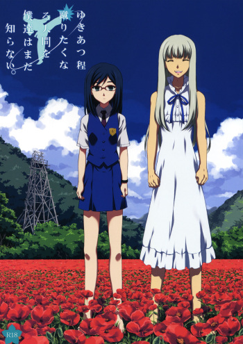 (C80) [VISTA (Odawara Hakone)] Yukiatsu Hodo Keritakunaru Ningen wo Bokutachi wa Mada Shiranai. (Ano Hi Mita Hana no Namae wo Bokutachi wa Mada Shiranai.) cover