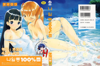 [Nylon] Nylon 100% [Korean] [Project H] cover