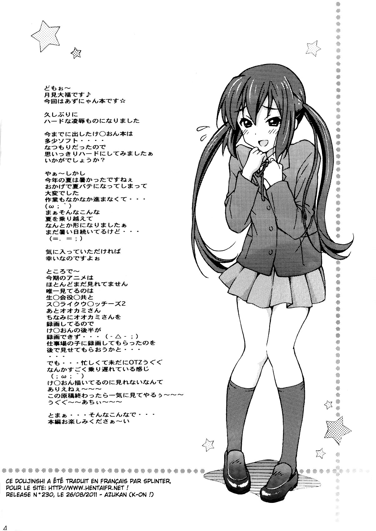 AZUKAN page 4 full